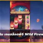 ค่ายเกมสล็อตที่ดีที่สุด